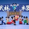 China Disney Collaboration - 52TOYS Random Secret Figure Box X Kung Fu Mickey 1st Generation -Cozy Corner Shop 20210414 093134